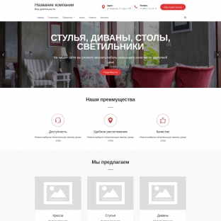 Магазины мебели и предметов интерьера