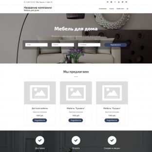 Магазины мебели и предметов интерьера