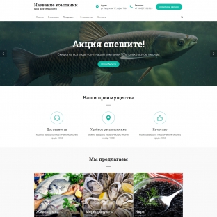 Рыбное хозяйство
