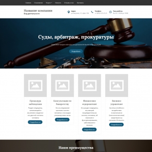 Суды, арбитраж, прокуратуры