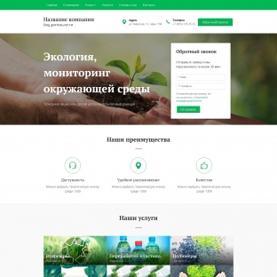 Экология, мониторинг окружающей среды