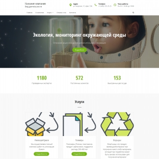 Экология, мониторинг окружающей среды
