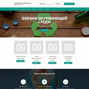 Экология, мониторинг окружающей среды