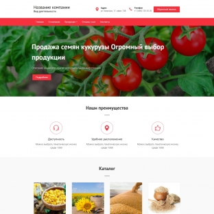 Сельское хозяйство