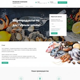 Морепродукты по доступным ценам!