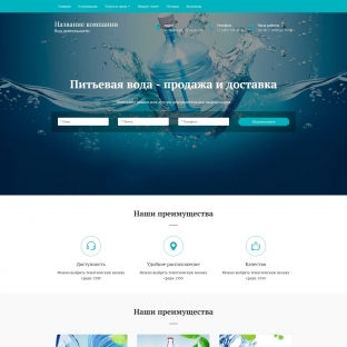 Питьевая вода - продажа и доставка
