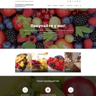Овощи, фрукты, орехи, грибы