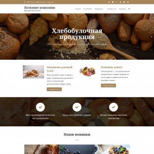 Хлебобулочная продукция