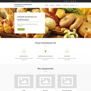 Хлебобулочная продукция