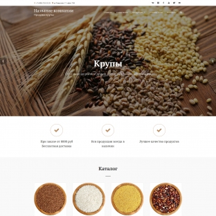 Крупы