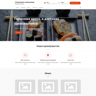 Ингридиенты. готовая продукция японской кухни
