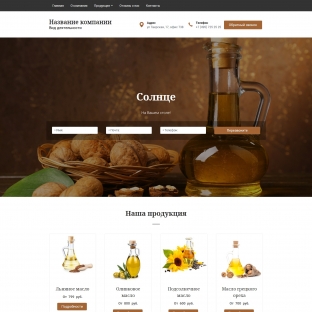 Масло, жир, маслопродукты, сырье