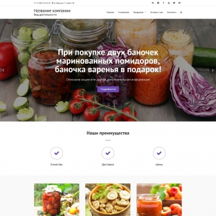Консервированная продукция