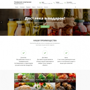 Консервированная продукция