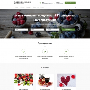 Ягоды, варенье, мёд