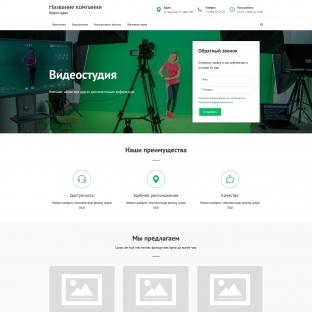 Видеостудия