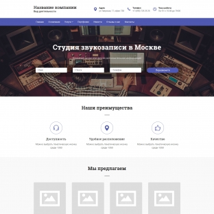 Студия звукозаписи