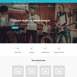 Студии звуко- и видеозаписи