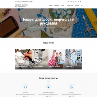 Товары для хобби, творчества и рукоделия