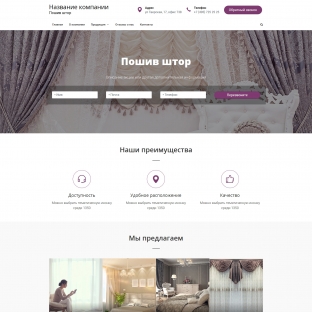 Шторы, карнизы, жалюзи