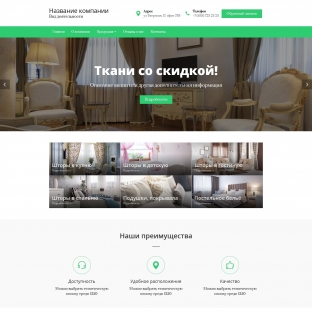 Шторы, карнизы, жалюзи