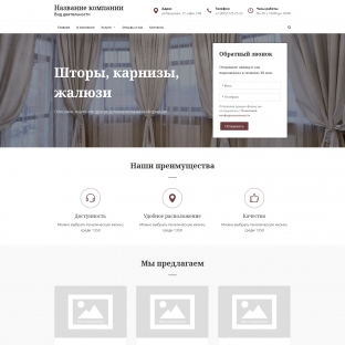 Шторы, карнизы, жалюзи
