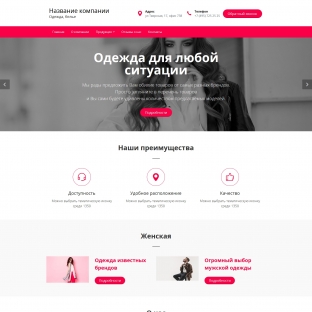 Одежда, белье