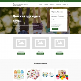 Детская одежда и обувь