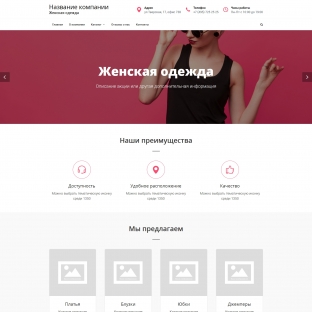 Женская одежда