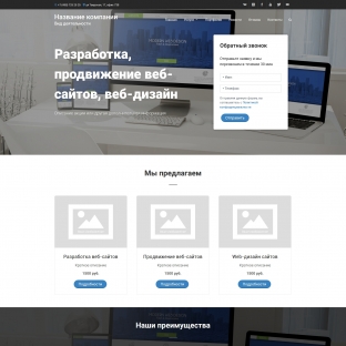 Разработка, продвижение веб-сайтов, веб-дизайн