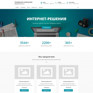 Разработка, продвижение веб-сайтов, веб-дизайн
