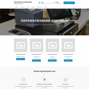 Автоматизация торговли