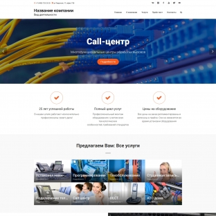Офисные атс, монтаж телефонных сетей
