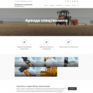 Спецтехника, запчасти