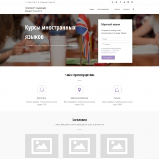 Курсы иностранных языков
