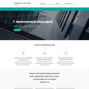 Агентство недвижимости