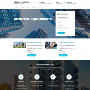 Агентство недвижимости