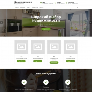 Агентство недвижимости, риелторские услуги
