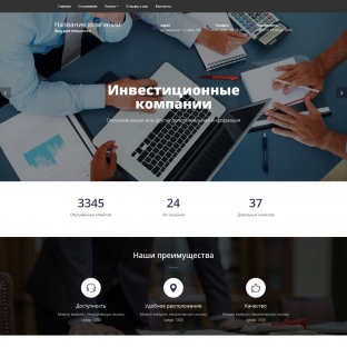 Инвестиционные компании