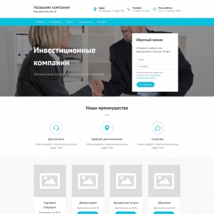 Инвестиционные компании