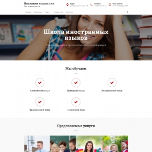 Образование в сфере иностранных языков