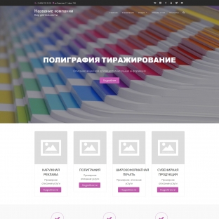 Полиграфия