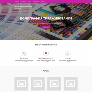 Полиграфия