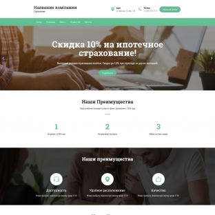 Страхование