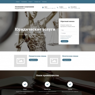Юридические услуги