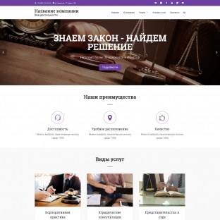 Юридические и адвокатские услуги