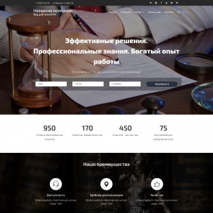 Юридические услуги