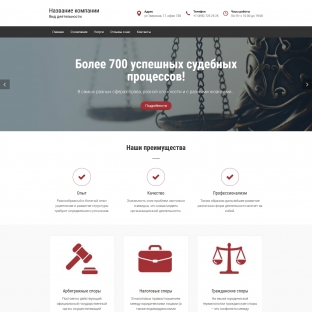 Юридические и адвокатские услуги