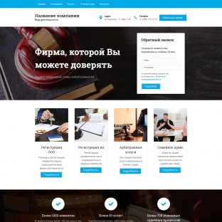 Юридические услуги