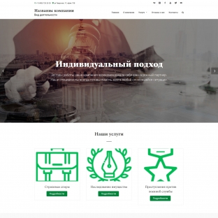 Юридические услуги